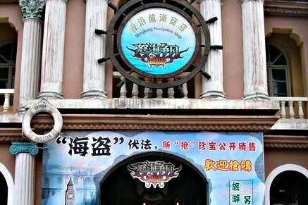 洋貨街