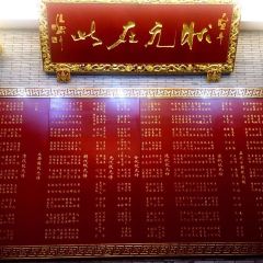 ZhUANGYUANLOU RESTAURANT User Photo