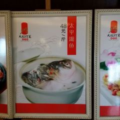 Dahongdenglong (jiangdong) User Photo