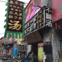 Gaojiqingxiangyuanjueweibufan Soup User Photo