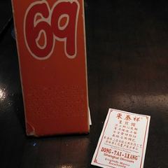 Dong Tai Xiang Sheng Jian Guan(Chongqing Bei Roaddian) User Photo