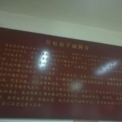 Cao Bao Since 1937 STUFFED BUN SHOP User Photo