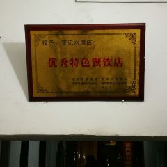Guanji Shuixi User Photo
