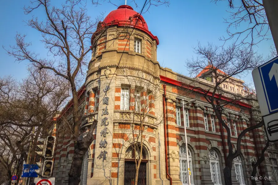 Zhongguofayuan Museum