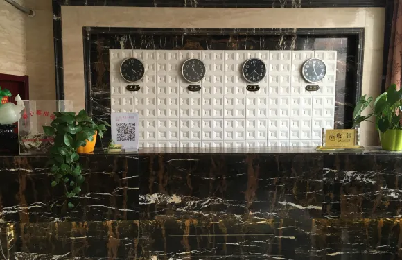 三原億誠豪都酒店