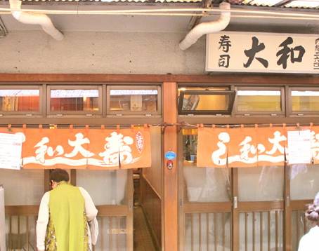 大和寿司 東京 豊洲市場