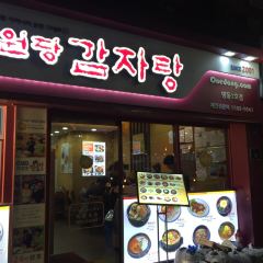 Wondang Gamja-tang(pork back-bone stew) User Photo