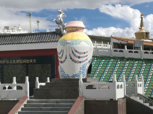 嶺.格薩爾王文化博覽園