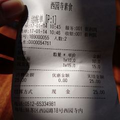 西园寺素食(西园弄戒幢律寺店) User Photo