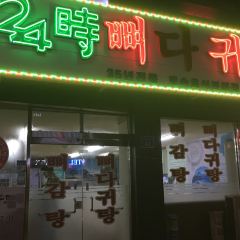 24 Hour Spicy Pork Rib Stew User Photo
