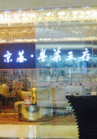 Dragon Court Restaurant