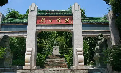 Yuhuan Martyrs' Cemetery