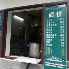 Ju Ying Mian Dian User Photo