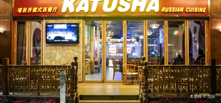 Katusha Restaurant