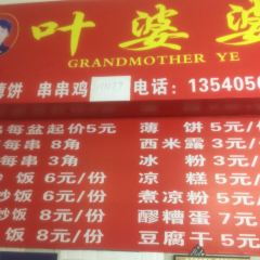 Nanny Ye Bobo Chicken User Photo