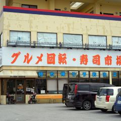 Gourmet Conveyor Belt Sushi Ichiba Mihama User Photo