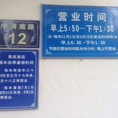 Ju Ying Mian Dian 여행 사진