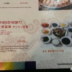 Hamcho Ganjang Gejang User Photo