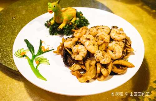 城寨風味