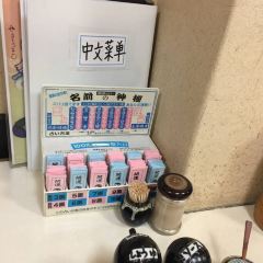 Bikkuri Udon User Photo
