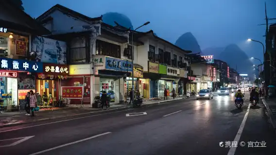 桂林陽朔日遊 包含 漓江三星遊船 (竹筏漂流可選)