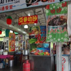 Penang Air Itam Laksa User Photo