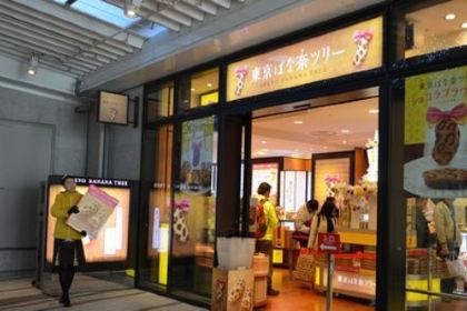 Tokyo Banana Tree Tokyo Skytown Soramachi