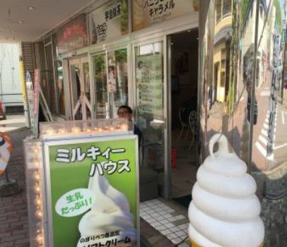 Milky House