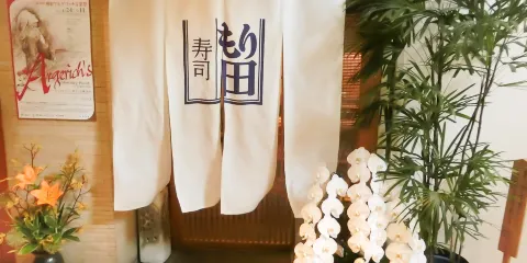 Morita