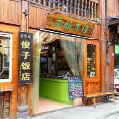 萬木齋張用戶圖片