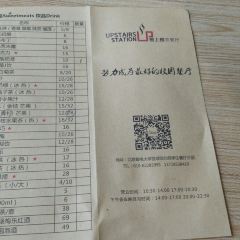 楼上楼茶餐厅(北邮店) User Photo