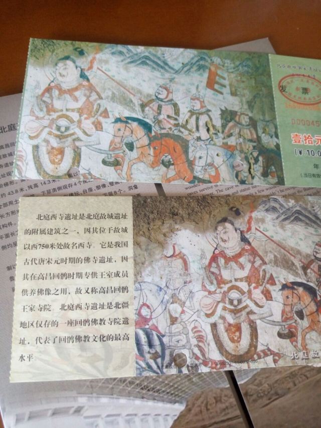 北庭都護府遺址