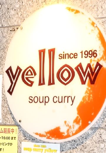 Soup Curry Yellow