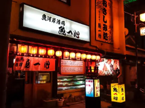 Uogashi Sakaba Uoisshin
