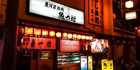 Uogashi Sakaba Uoisshin