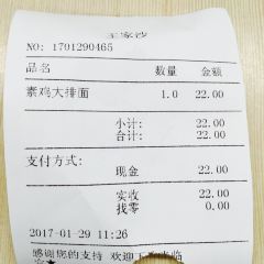 王家沙點心店（南京西路總店）張用戶圖片