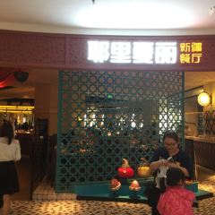 Yershari (Superbrand Mall) User Photo