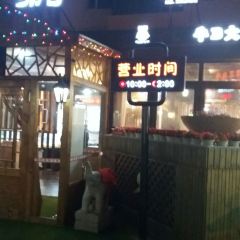 九號院子海鲜烧烤 User Photo