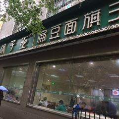 Huziwangbiandoumianqizi (wuyilu) User Photo