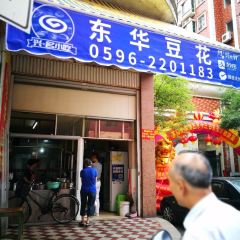 Donghuadouhua User Photo