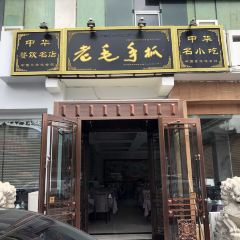 Lao mao 여행 사진