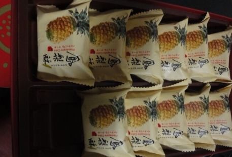 Taiwan Treasure pineapple cake
