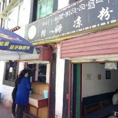 措姆凉粉 User Photo