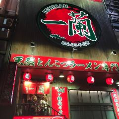 Ichiran Ramen User Photo