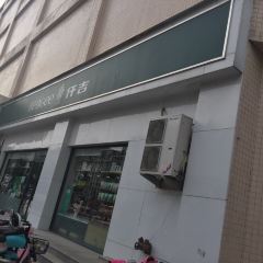 Qianji West Bakery (lvchengguangchang) User Photo