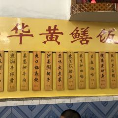 Xinghuahuangshan Rice (pengshakengzong) User Photo