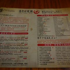 晋升炉食铺 User Photo