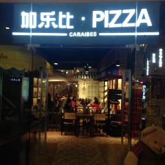 加乐比披萨牛排西餐(万隆店) User Photo