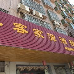 客家源酒楼(一环路店) User Photo
