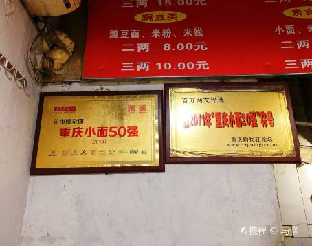 花市豌雜麪（民生路店）